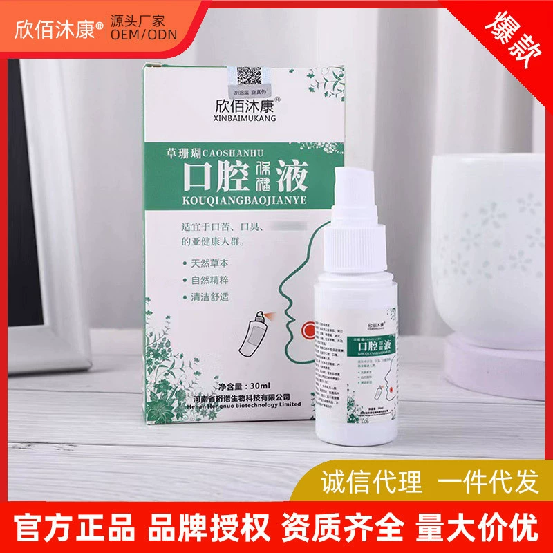 Xinbai Mukang травяной коралловый раствор для ухода за полостью рта 30 мл/коробка стабильная