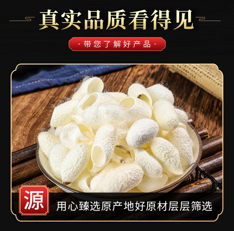 Silkworm Cocoon Shell (Bombyx mori) — Dried Cocoon Husks for Herbal & Beauty Use key features