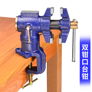 Meike Double-Port Bench Vise, Multifunctional Clamp Workbench, Heavy-Duty Table Vise, New Household Flat Vise