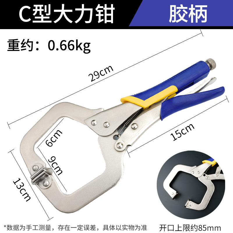 多機能強力クランプ丸口重型クランプ平口快速クランプ固定c型クランプ工具|undefined