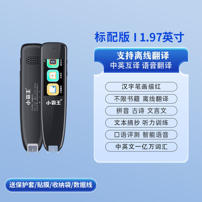 小霸王B700智能点读笔不限书籍小学初高中英语学习翻译词典扫读笔|undefined