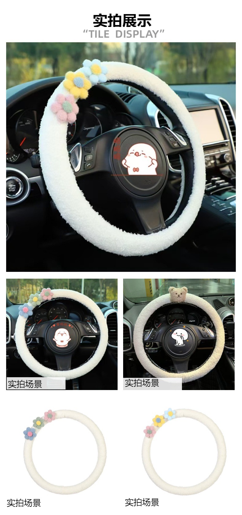 Car Steering Wheel Cover, Cashmere Flower Car Anti-Slip Handle Cover, Winter Warm and Fresh Car Supplies