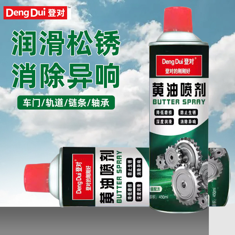 Liquid Butter Spray High Temperature Resistant Mechanical Lubricating Grease Liquid Spray Hand Spray Car Gear Bearing Abnormal Noise