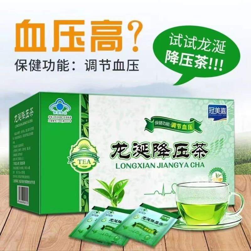 龍よだれ降圧茶高血圧成人中高年者は血圧を調節する天然処方を適用している|undefined