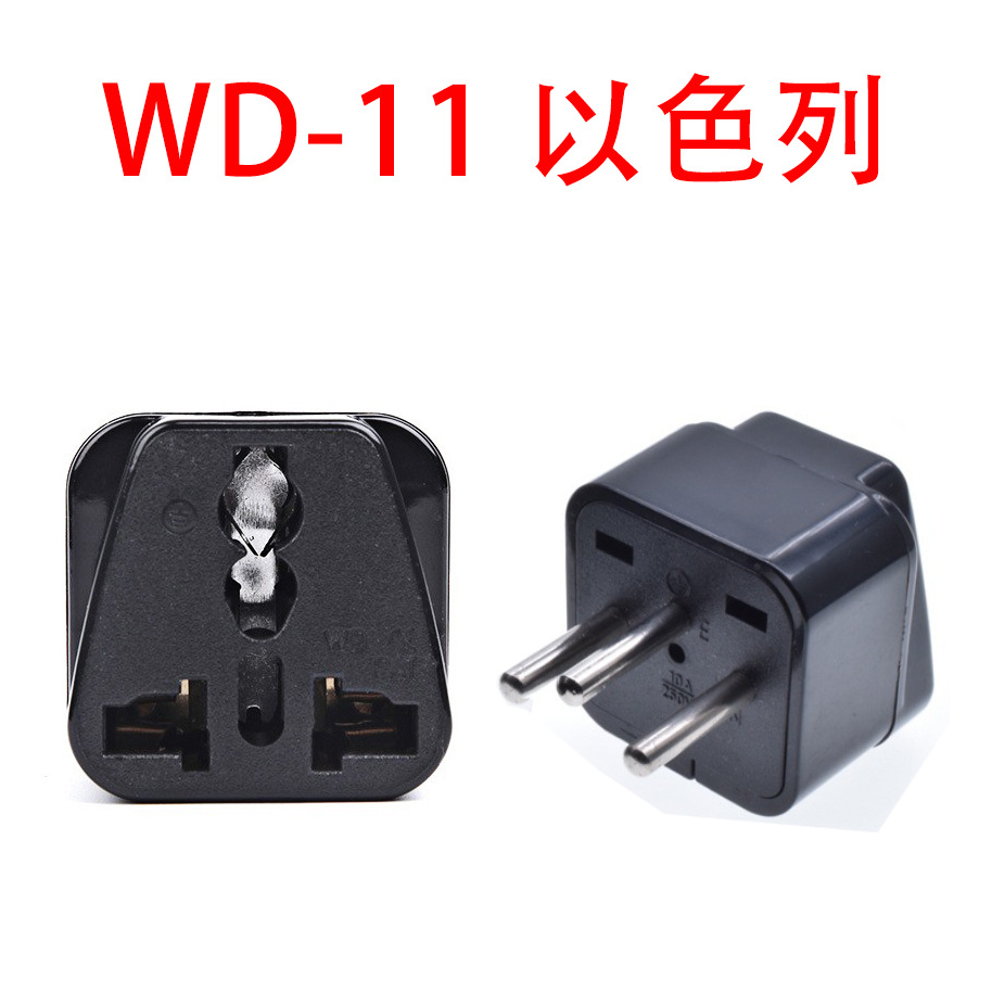 WD-11全铜瑞士转换插座 以色列插头 转接头三圆插脚 多功能转换插