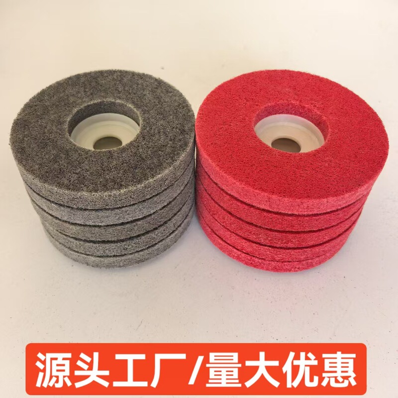 4寸纤维轮 尼龙盖纤维轮角向磨光机抛光轮打磨片砂轮片|undefined