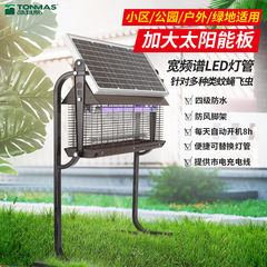 トーマス太陽エネルギー蚊取りランプ屋外庭園花園蚊取り器屋外防水殺虫ランプ芝生蚊取りランプ