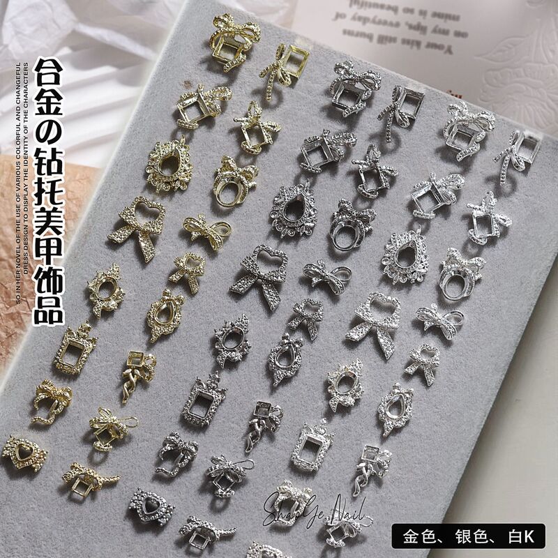 New Manicure Piles of Diamond Base Accessories Jewelry Alloy Diamond Holder LZ Same Style DIY Nail Wearing Nail Accessories