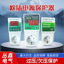 稳压电源;保护器;工业插座