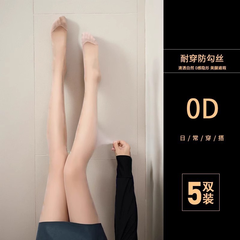 菠萝袜防勾丝超薄款网红小个子光腿神器春秋款0D连裤丝袜夏|undefined