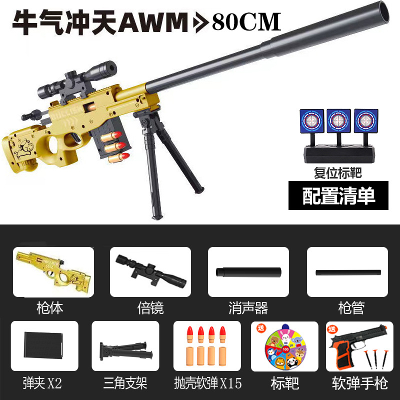 AWM Gold 15 Bullet+2 Pack+Pistol+Targeted+Re -target