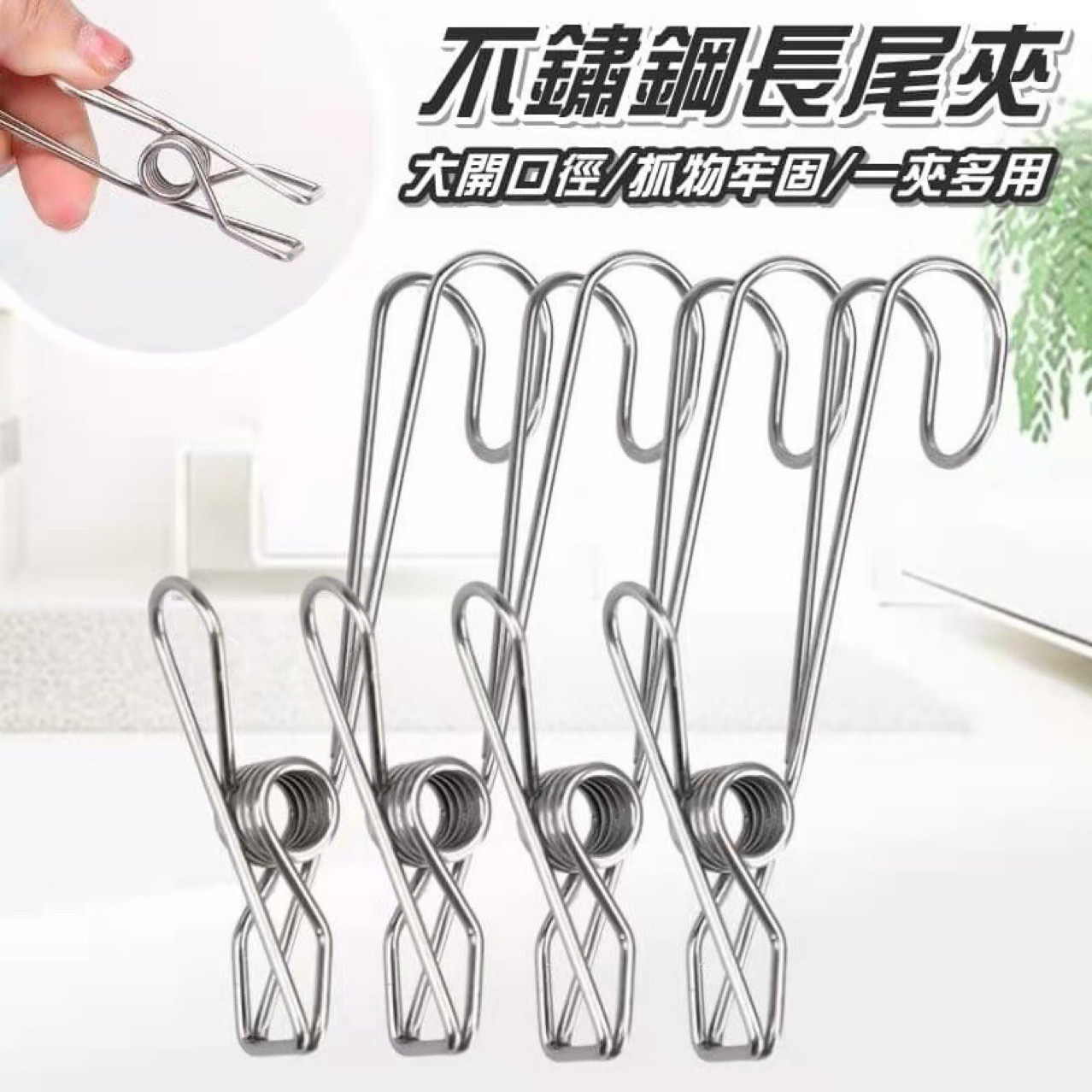 Stainless Steel Sock Drying Rack with Hooks, Small Clips, Hanging Wire Clips, Clothes Drying Rack Hooks, Household Windproof Spring Clips