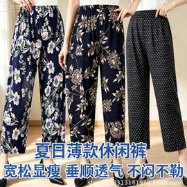女士九分花裤冰丝高弹力中老年妈妈裤休闲家居裤