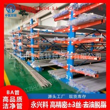 陶瓷电热辐射管专用卫生耐高温耐腐蚀洁净无缝高端不锈钢管304316