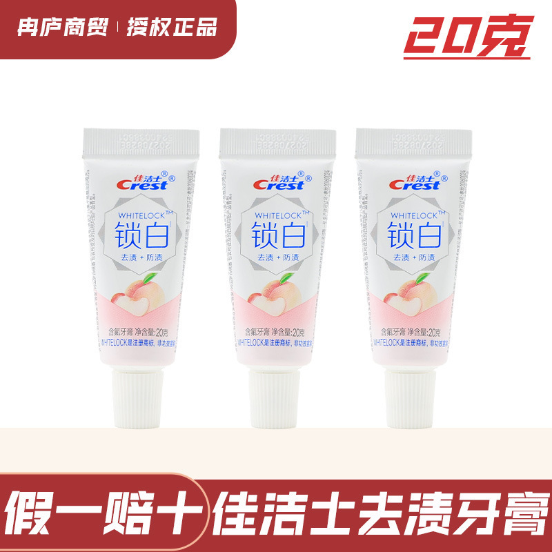 Crest Toothpaste Whitening and Protecting Teeth, Removes Stains, Freshens Breath, Protects Gums, Prevents Cavities, Fragrance, Dual-Color Whitening Lock, Genuine Product