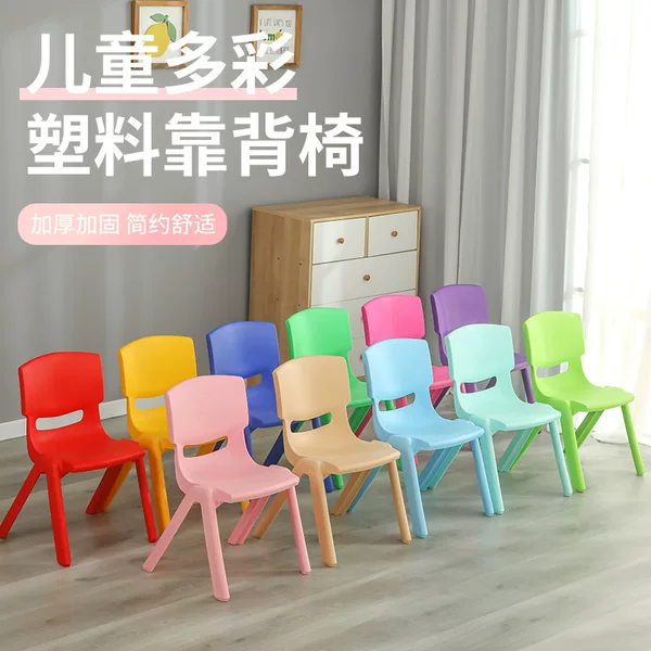 Kindergarten table and chair children's plastic backrest chair baby study chair thickened small stool children's small chair backrest