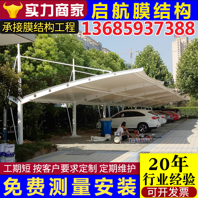 membrane structure Carport automobile Parking shed outdoors tensioned membrane structure sunshade Canopy Hunan Bicycle Electric vehicle charge