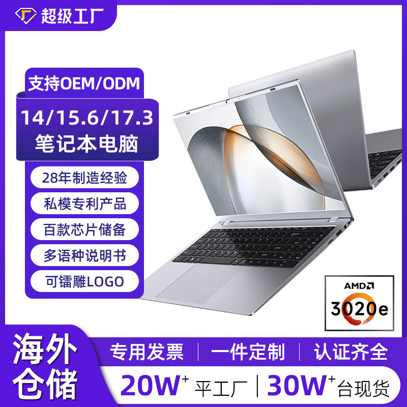 Cross-Border 14/15.6/ 17inch Inch Laptop Amd Notebook Computer Thin and Light Business Office Laptop
