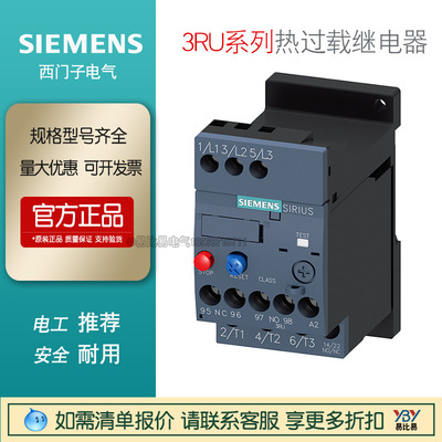 現貨西門子3RU熱過載繼電器 3RU6116-1KB0 9-12.5A