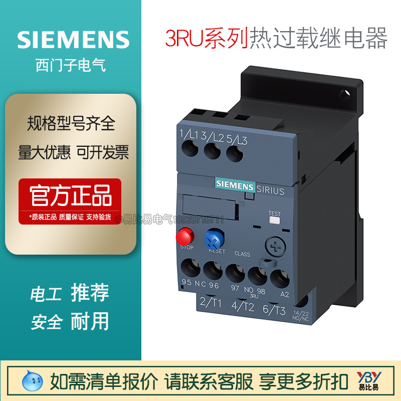 現貨西門子3RU熱過載繼電器 3RU6116-1KB0 9-12.5A