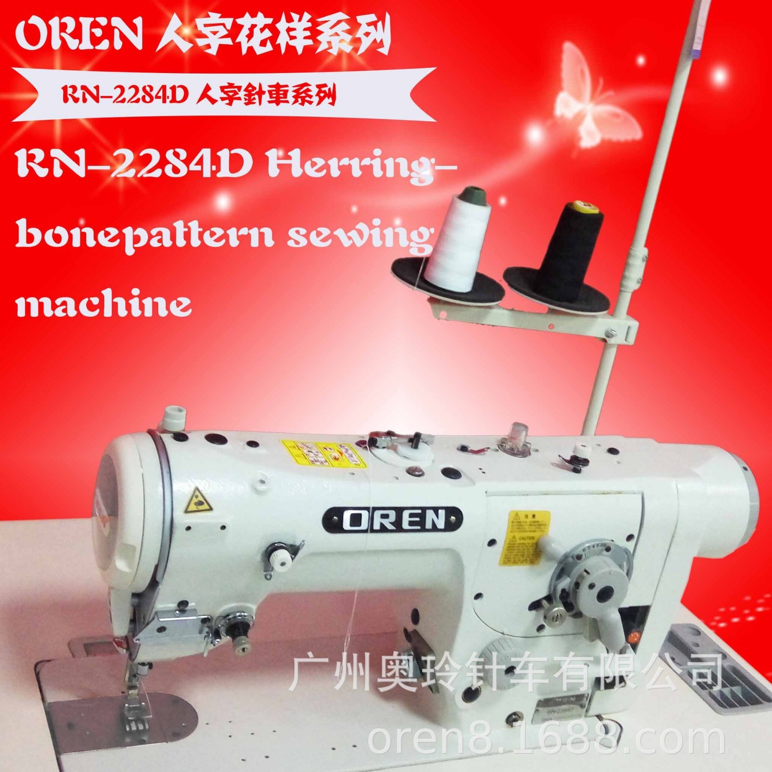 双针双线奥玲RN-2284D 人字缝纫机 电脑曲折缝纫设备花边缝纫机械