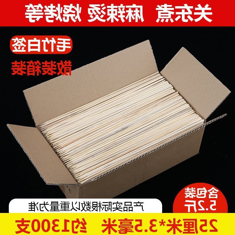 厂家直销竹签商用15cm一次性烤肠热狗钵仔糕小吃水果烧烤肉串串签|undefined