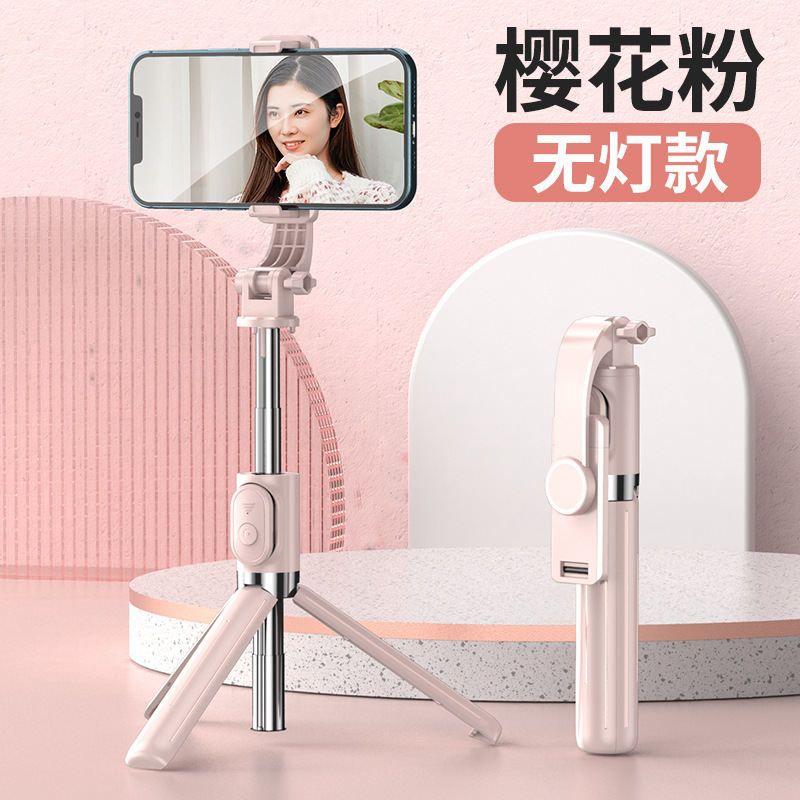 一体式自拍杆手机支架通用蓝牙遥控短视频直播vlog拍照神器三脚架|undefined