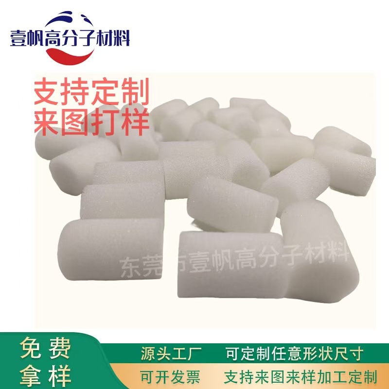 防震抗压包装海绵减压填充圆柱颗粒珍珠棉万能薄柱状快递神器波浪
