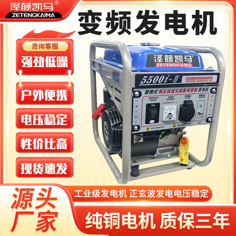 小型便携式汽油变频发电机220v3kw商用家用户外应急变频发电机