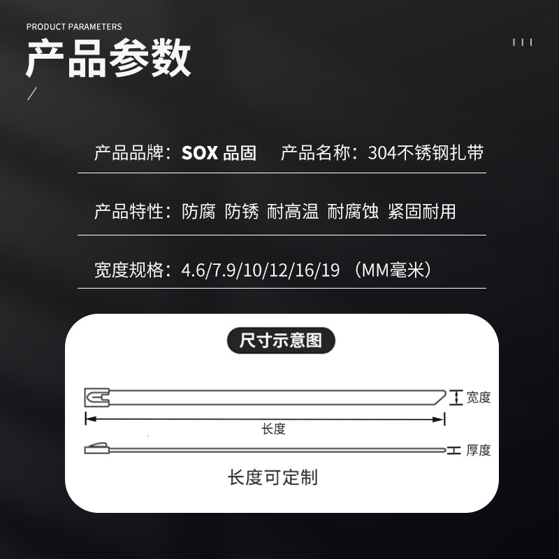 Fabricante de Bridas de Acero Inoxidable 304, Venta al por Mayor de Bridas Metálicas Autoblocantes Resistentes a Altas Temperaturas, Correas de Amarre Fijas para Uso Marino, Correas de Embalaje