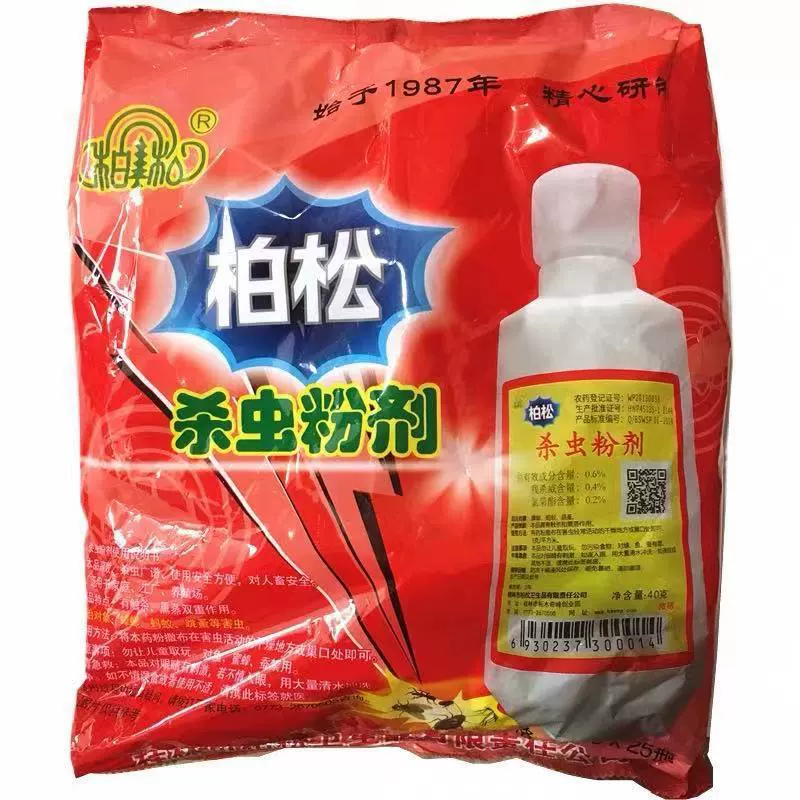 Baisong инсектицидный порошок Baizhongling прыгающий препарат для уничтожения вшей