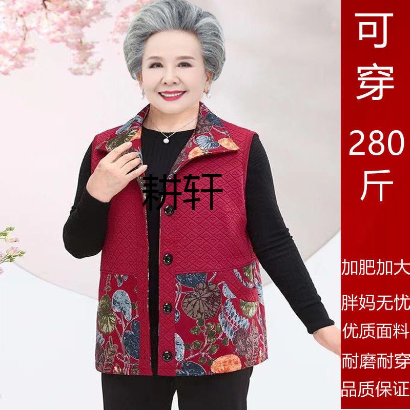 GX新款加肥大码200斤胖妈妈春秋装马甲奶奶坎肩背心中老年女装外