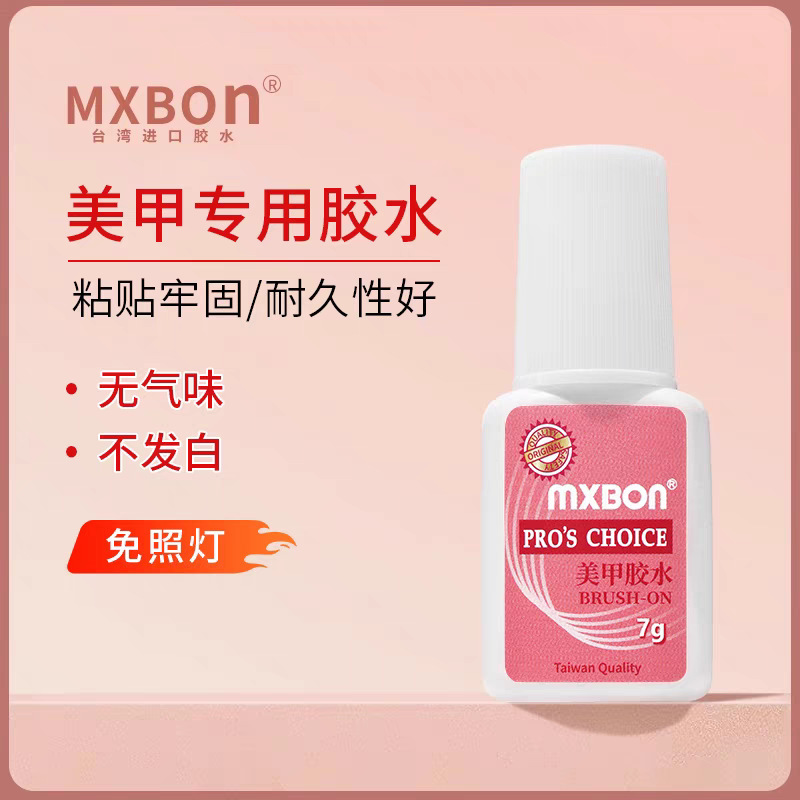 Mxbon nail glue Taiwan nail glue fake nail stick drill strong glue lasting extension light-free
