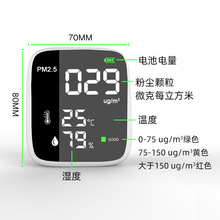 pm2.5检测仪 温湿度计 空气质量检测仪 气体分析仪雾霾烟尘检测仪