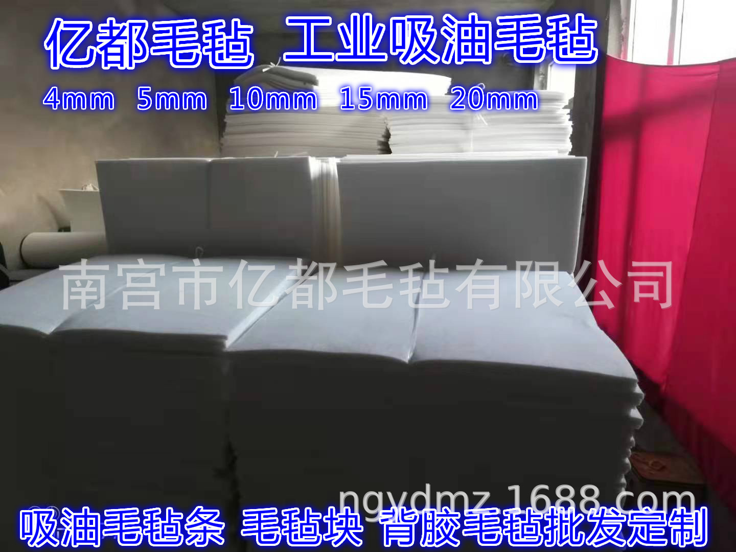 涤纶分层毛毡条  羊毛毡密封条  不干胶纸毛毡条