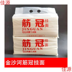 オリジナル乾麺、お手頃パック 2.5kg / 5kg オプション、小麦風味、送料無料