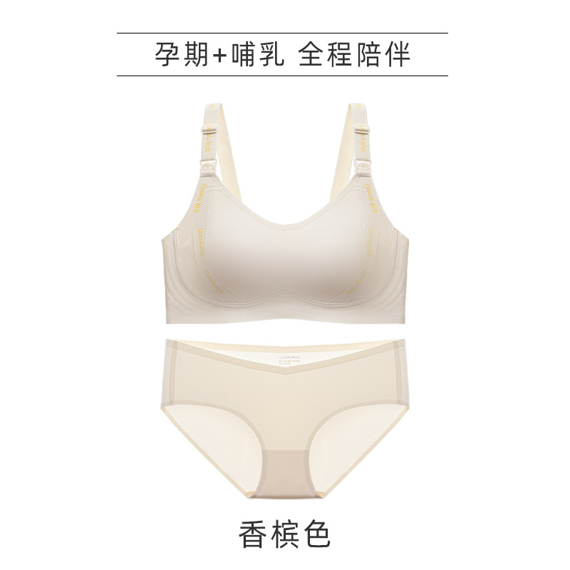 本命年大红色哺乳文胸套装无钢圈上开聚拢孕期哺乳期孕妇内衣袋装|undefined