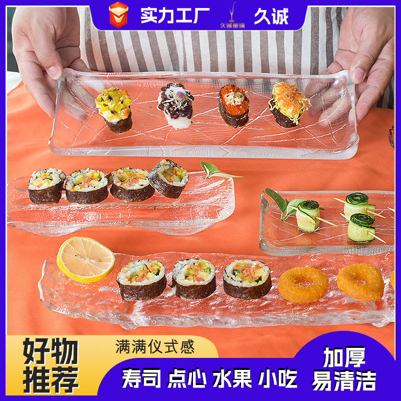 创意长方形玻璃托盘加厚冰露寿司盘日式料理摆盘刺身盘火锅鲜肉盘
