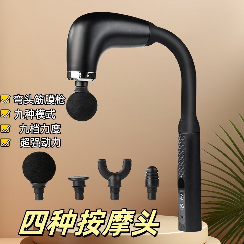 新款无线按摩捶筋膜枪全身肌肉放松电动按摩背部健康器弯头筋膜枪|undefined