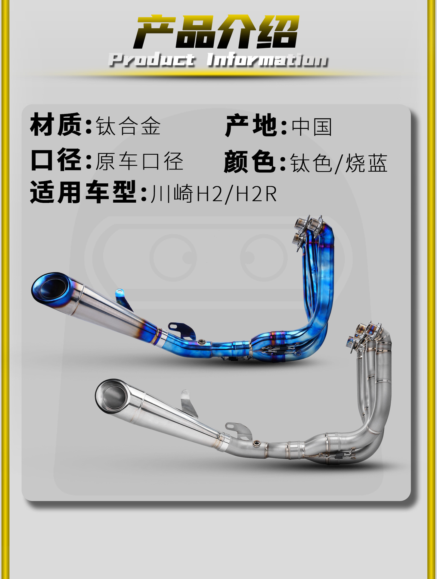 Kawasaki H2/H2R Motorcycle Modified Exhaust Pipe Connected to the Original Vehicle's Racing-Specific Titanium Alloy Full-Section Exhaust, with Non-Destructive Installation