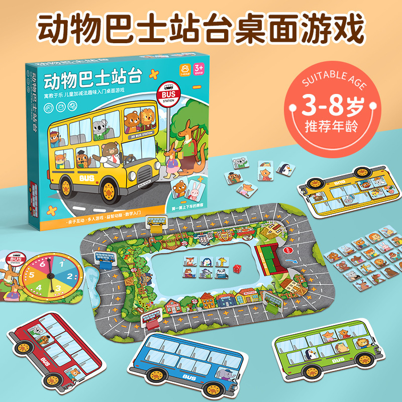 Animal Bus Platform Board Games Children's Educational Games Fun Children's Multifunctional Parent-Child Cartoon Desktop Toys Animal Bus Platform Board Games Children's Educational Games Fun Children's Multifunctional Parent-Child Cartoon Desktop Toys