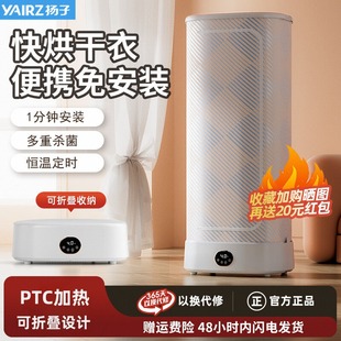 Yangtze Dryer Household Small Baby Clothes Dryer Portable Clothes Care Foldable Dormitory Clothes Dryer