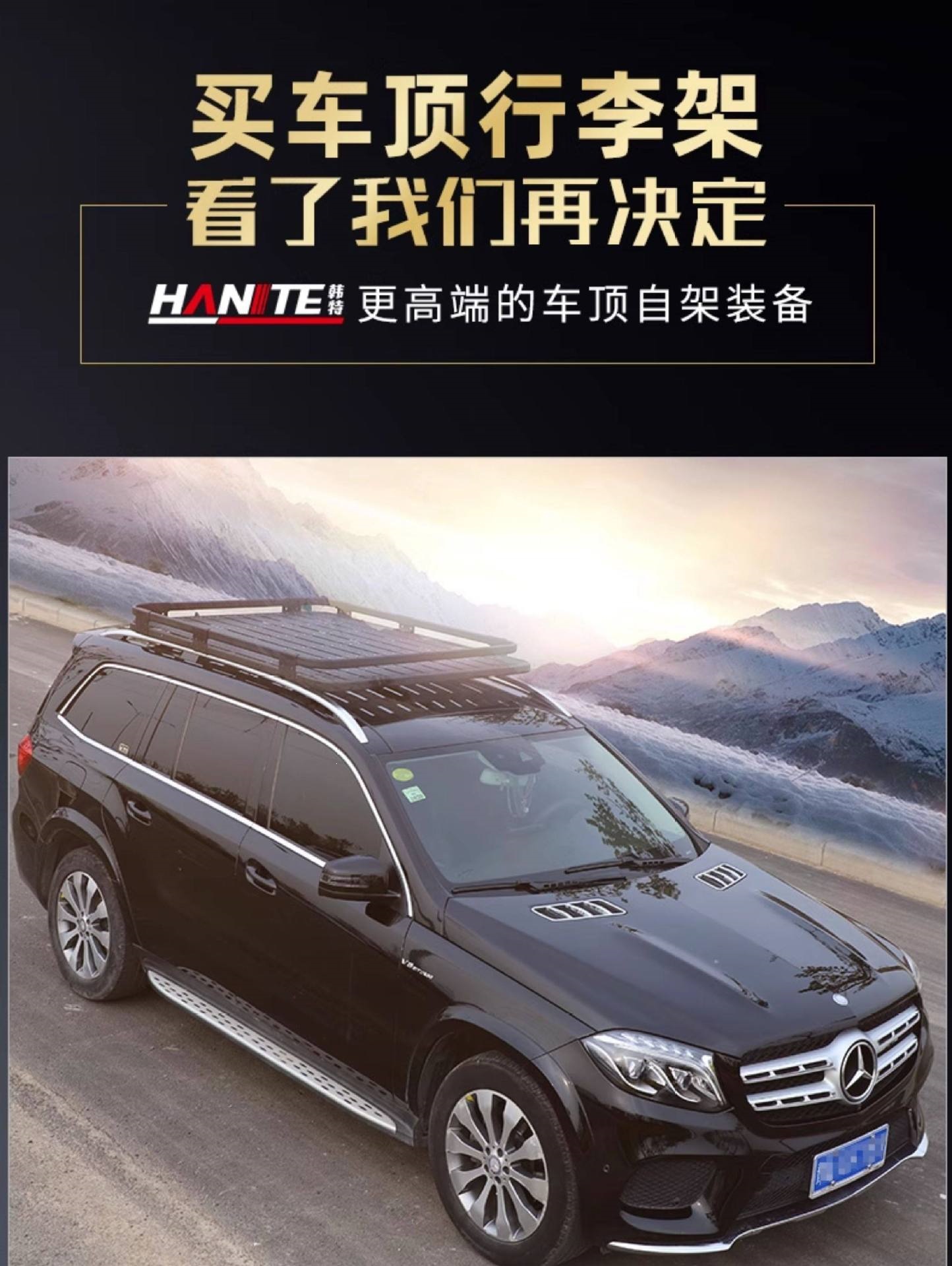 Suitable for Volkswagen Tiguan L, Touran, Touareg, Teramont, Haoyue, Boyue Pro, Jiaji Car Roof Rack and Luggage Carrier