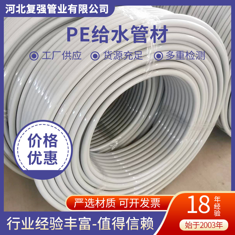 厂家供应pert管材给水农田水灌溉自来水管户外塑料管批发出水管子