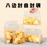 高透明展示休闲食品透明包装袋_食品级自立袋厂家批发