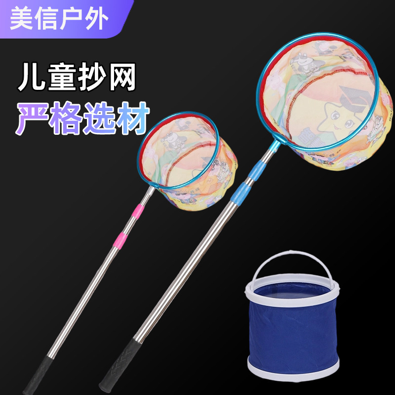 Cartoon Fishing Net, Foldable Bucket, Dragonfly Fish and Shrimp Net, Telescopic Butterfly Outdoor Insect Catching Net Cartoon Fishing Net, Foldable Bucket, Dragonfly Fish and Shrimp Net, Telescopic Butterfly Outdoor Insect Catching Net