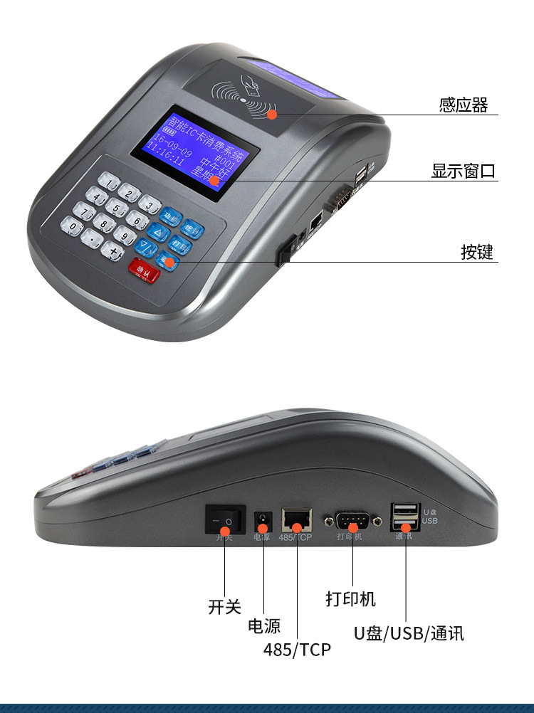 920刷卡机详情_14.jpg