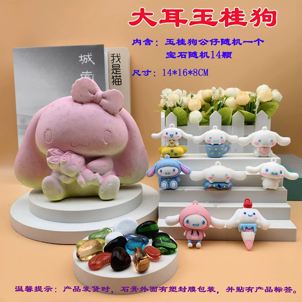 Big Ear Jade Guidou Plastic Seal without tools