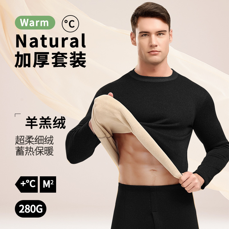 定制驼绒巨厚保暖内衣套装男士加绒加厚保暖衣女防寒秋衣秋裤舒适