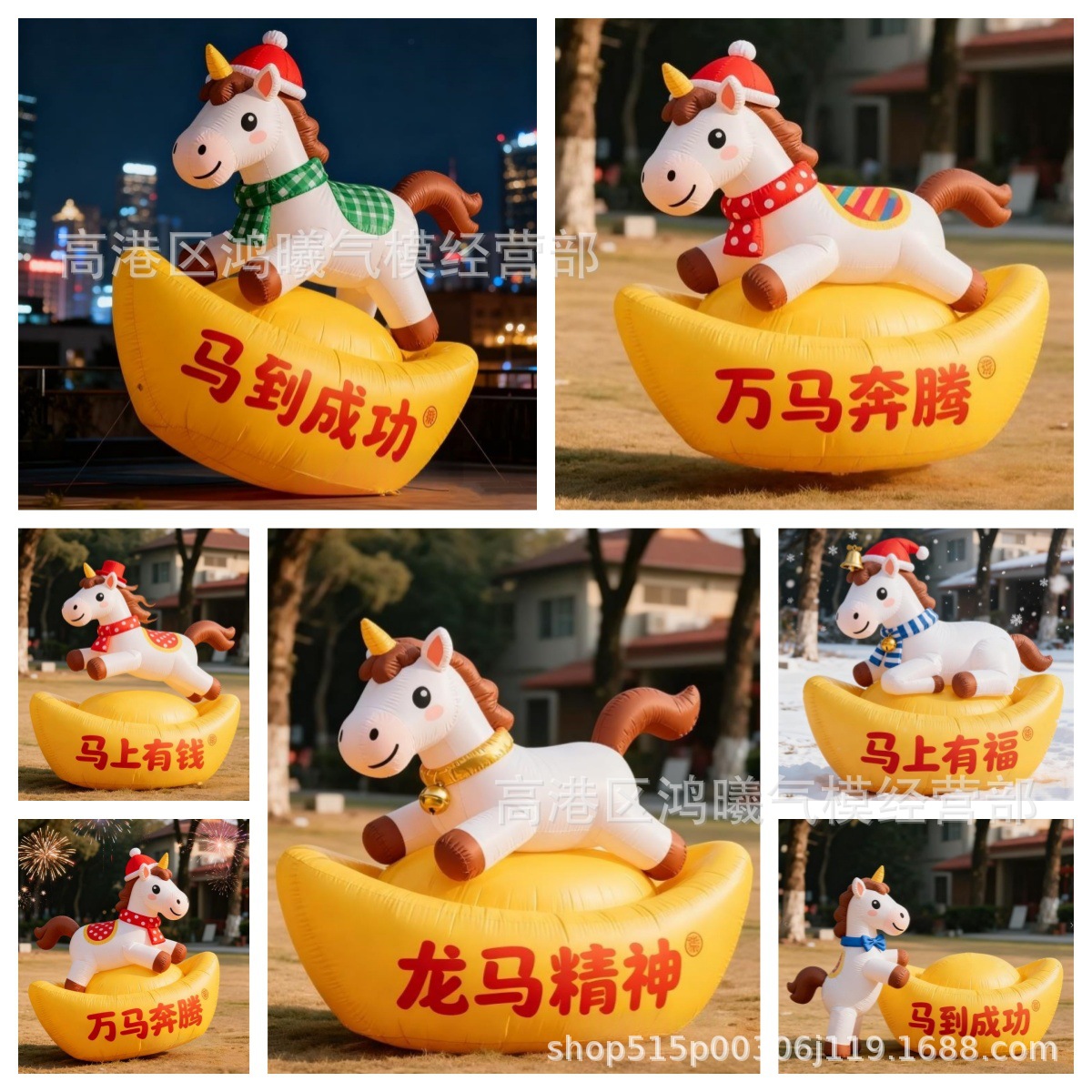 2026年马年充气卡通马元宝气模组合马上有钱户外活动美陈装饰气模